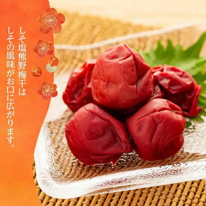 完熟南高梅使用　くずれ梅　しそ熊野梅干　1kg　まろやか仕立て（塩分10％）【訳あり】