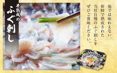 【国産とらふぐ】 ふぐ 刺し・鍋 ご褒美セット 2人前