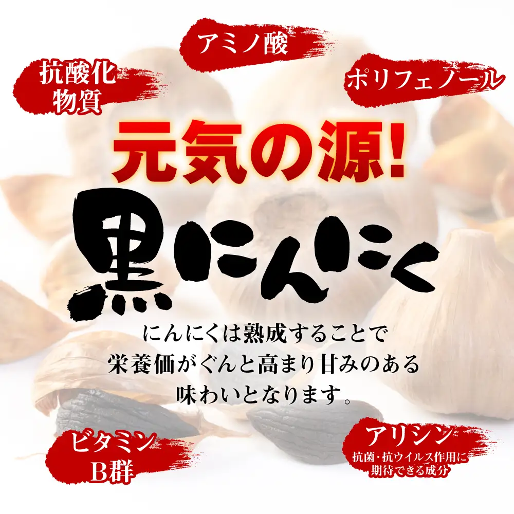 鶴喰黒にんにく（Ｍサイズ3個ｘ3袋 合計150g以上）