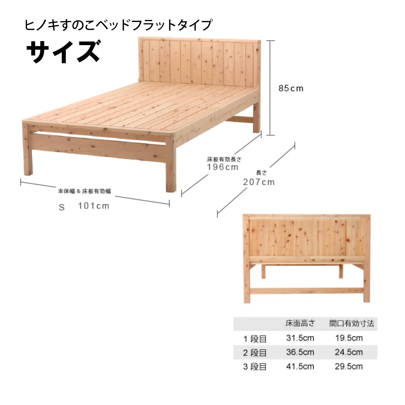 ヒノキすのこベッドフラットタイプ（シングル）