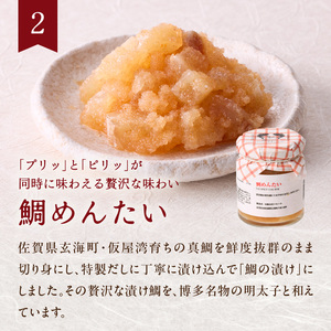 鯛のわん 奇跡のご飯のお供 4種｜ご飯のお供【B144】