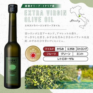 No.005-B ＜イタリア産＆ガーリックオイル＞オリーブオイルセット(200ml×2本) 日置市 特産品 調味料 油 エキストラバージン オリーブオイルセット オリーブ セット エキストラバージン ガーリック ガーリックオイル【005】【1280】【1281】【鹿児島オリーブ】