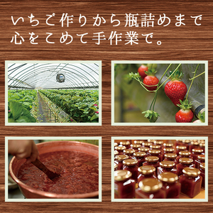 No.008 手造りイチゴジャム(約200g×10本) 国産 九州産 鹿児島県産 いちご イチゴ 苺 ジャム フルーツ 果物 手作り 手造り 調味料 小分け 贈答 プレゼント 保存料無添加 着色料無添加【片平観光農園】