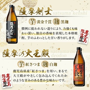 本格焼酎 芋焼酎 ふるさと 鹿児島 限定 セット (900ml×6本・計5.4L) 【小正醸造】No.018
