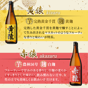 No.019 小正醸造自信の1升瓶3本セット(1800ml×3本) 酒 焼酎 薩摩 芋 麹 アルコール 飲み比べ セット 1升 瓶 芋焼酎 一升瓶 小鶴 ギフト 贈答 セット 常温 常温保存【小正醸造】