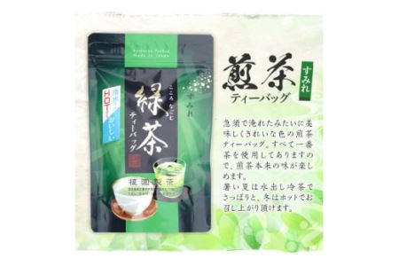 No.112 お手軽煎茶セット【世献 榎園製茶】