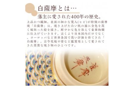 No.125 白薩摩 ぐい呑 国産 日本製 食器  陶芸品 焼物 陶器 伝統工芸品 薩摩焼【炎舞陶苑】