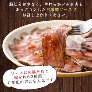 No.130 鹿児島県産黒毛和牛ローストビーフ(450g・自家製ソース付)牛肉 和牛 国産牛 国産 九州産 赤身 赤身肉 希少部位 イチボ A4 A4ランク A4等級【arumei】