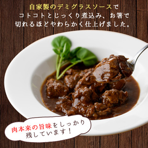 No.131 国産黒毛和牛ビーフシチューセット(計約850g・約170g×5パック)シチュー スープ 国産 国産牛 黒毛和牛 デミグラス 冷凍【arumei】