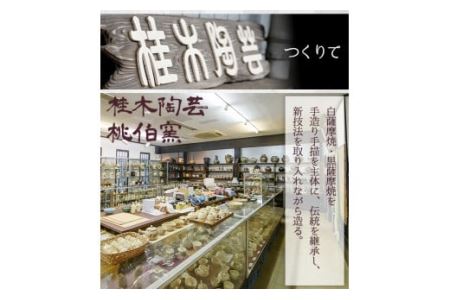 No.192 細身の白薩摩花瓶 (梅菊) 工芸品 工芸 花瓶 花 手作り 薩摩焼 陶芸品 焼物 陶器【桂木陶芸】
