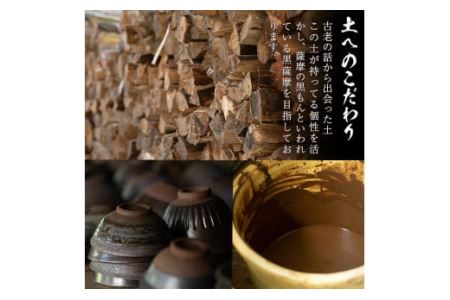 No.255 薩摩焼 伊作湯の華焼き マグカップ (1個) コップ カップ 薩摩焼 焼物 工芸品 陶芸品 焼物 陶器 伝統工芸品 手作り 生活雑貨 贈答 プレゼント 高級 【松韻窯】