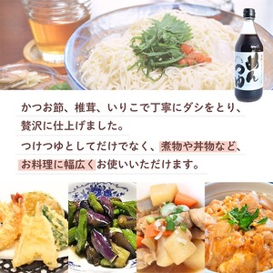 No.306 さくらめんつゆセット(めんつゆ 500ml×4本) 九州 鹿児島 麺 つゆ 麺つゆ 調味料 そうめん うどん ひやむぎ 丼もの ストレート 鰹ダシ 鰹だし 鰹 さくらしょうゆ 鹿児島醤油 セット【伊集院食品工業所】