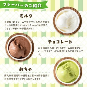 土日着 アイスクリーム セット 計8個 6種 アイス ジェラート 内ファーム ジェラート工房pace No.314-02