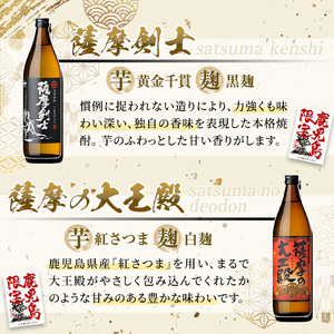 本格焼酎 芋焼酎 ふるさと 鹿児島 限定 セット (900ml×4本・計3.6L) 【小正醸造】No.319