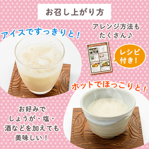 No.340 ＜無加糖・ノンアルコール＞日置の甘酒 約30杯分(300g×4袋・計1.2kg) 甘酒 あま酒 あまざけ 保存料 不使用 無加糖 もち米 発酵食品 ホット アイス 健康 美肌 ノンアルコール【末永商店】