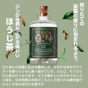 ⭐️ミニ⭐️ ORI-GIN クラフトジン 500ml + コマサジン2本 ジン クラフトジン 酒 KOMASA GIN (500ml×2本・計1L)【小正醸造】No