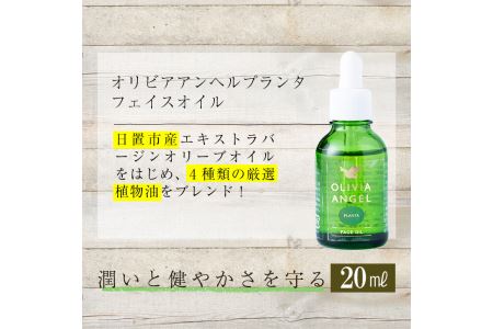 No.392-B ＜ボタニカルソープセット＞オリビアアンヘルプランタシリーズ(3種セット) ソープ エキストラバージン オリーブオイル スキンケア 油【鹿児島オリーブ】