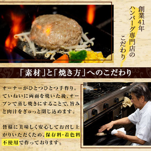 No.405 ハンバーグ専門店のふんわりジューシーハンバーグ(約140g×5個・ソース2種付) 国産 九州産 鹿児島県産 牛肉 お肉 ハンバーグ デミグラス 和風 ソース おかず 保存料不使用 着色料不使用 冷凍 冷凍ハンバーグ 温めるだけ 牛肉100％ プチポア【レストラン　プチ・ポア】