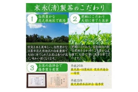 No.409 ＜鹿児島県産＞紅茶(80g×5袋セット 計400g)【末永(清)製茶】