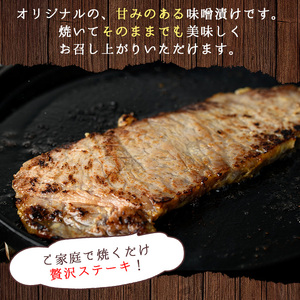 No.487 ＜A4等級以上＞鹿児島県産リブロースゆずみそ漬け(約450g)牛肉 和牛 国産牛 国産 九州産 ステーキ ロース リブロース 味噌漬け 味付き A4 A4ランク A4等級 冷凍【arumei】