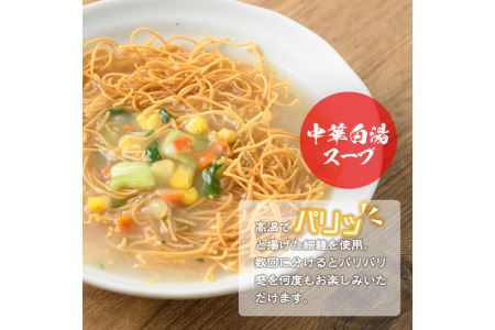 No.519 お好みで食べ方選べる♪カップ皿うどん(41.5g×48個)国産 九州産 鹿児島 日置市 特産品 特産 麺 めん 麺類 インスタント カップ麺 乾麺 ギフト 贈り物 贈答用 簡単調理【ヒガシマル】