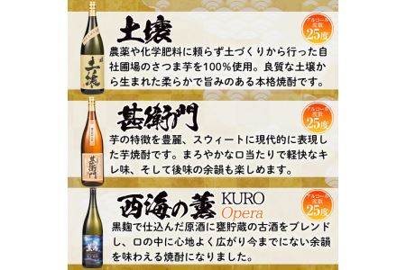 No.654 ＜本格芋焼酎＞南国酒造おすすめ6本セット・大(6銘柄・各1800ml・計6本) 鹿児島 九州 酒 芋 焼酎 いも焼酎 地酒 薩摩芋 さつま芋 アルコール 飲み比べ セット