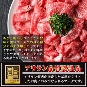 No.705 鹿児島県産 黒毛和牛 すきやき しゃぶしゃぶ 計800g・200g×4P 【アリラン飯店】