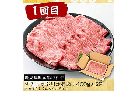 No.727 ＜定期便・全3回(連続)＞黒毛和牛の赤身牛肉コース(全3回・すき焼き、焼肉、ステーキ)国産 九州産 牛肉 黒毛和牛 和牛 赤身 ステーキ 定期便 頒布会 数量限定 すき焼き しゃぶしゃぶ 冷凍【さつま屋産業】