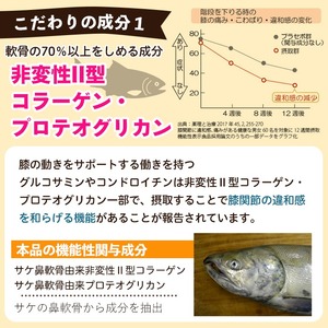 No.762 プロテオグリカン＆クリルオイル「歩こうか」(1袋・93粒入) 鹿児島 日置市 膝関節 健康食品 機能性表示食品 サプリ コラーゲン グルコサミン コンドロイチン 食生活 安心安全【てまひま堂】