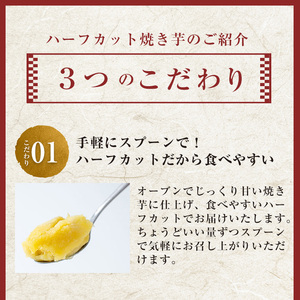 No.859 ＜訳あり・規格外＞紅はるかハーフカット冷凍焼きいも(計3.6kg以上・600g×6袋) 国産 九州産 サツマイモ さつま芋 訳アリ 規格外 紅春香 芋 焼き芋 やきいも 野菜 スイーツ 冷凍【末永商店】