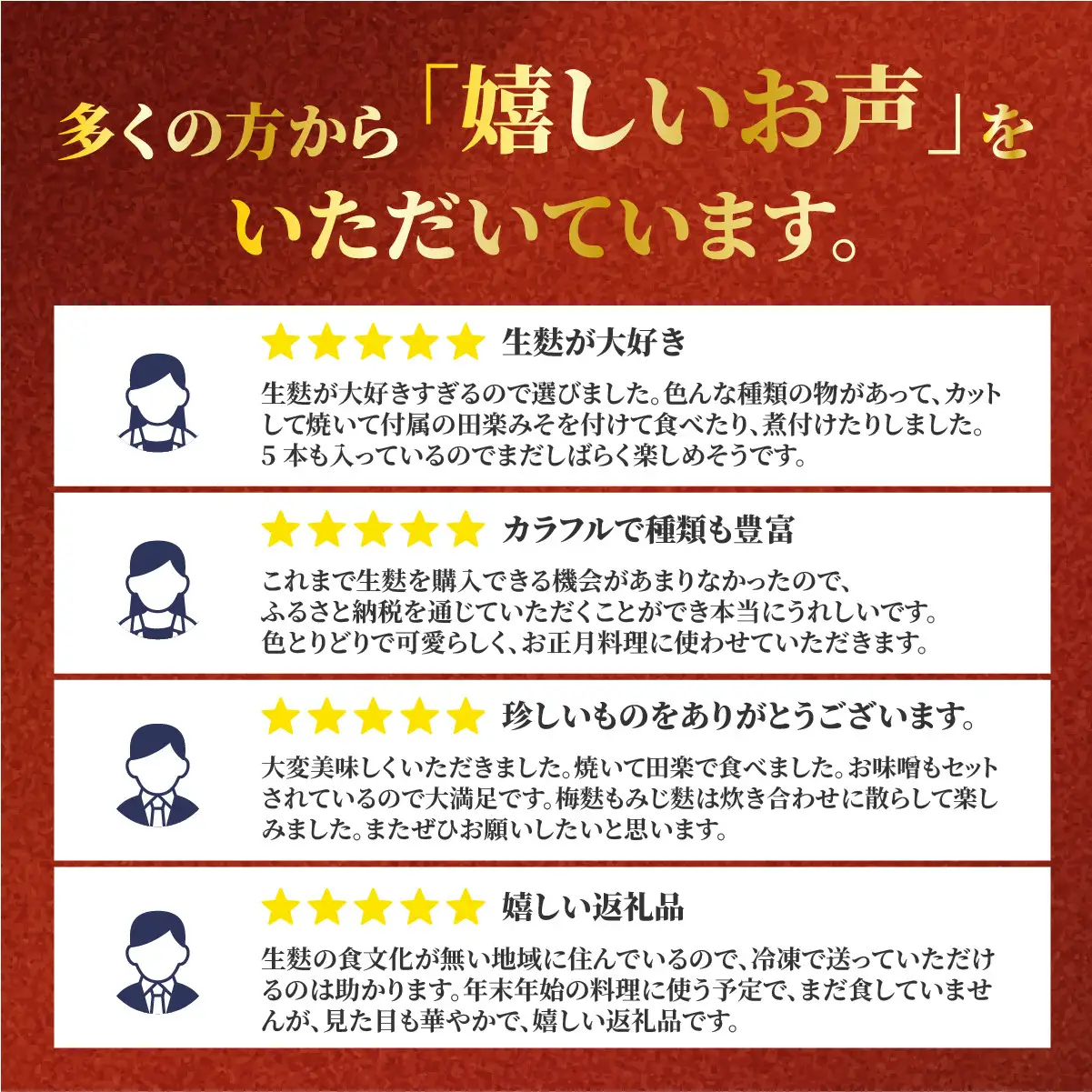【いとふ】京生麩5本セット(田楽みそ付き)｜京都 お麩専門店 生麩 人気セット