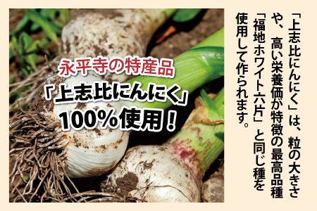 完熟 上志比黒にんにく 130g×2パック [A-015002]