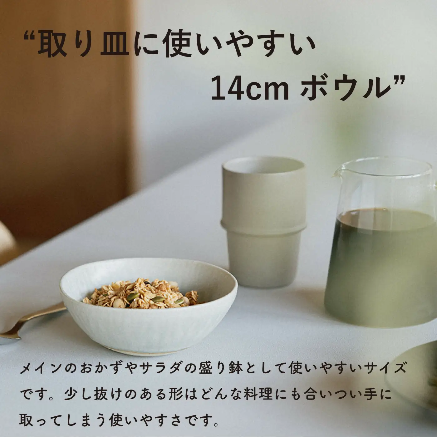 [HIJICA]MELLOW_シリアルボウル14cm　ダークグレー　HJC-07DG