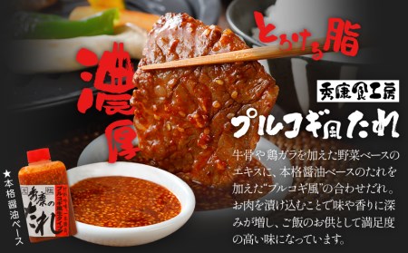 牛肉 プルコギ風味付け 九州産和牛 1.2kg 牛肉
