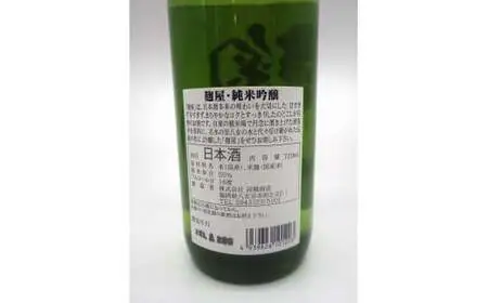 【純吟麹屋・大吟酒粕焼酎】720mlセット　015-047