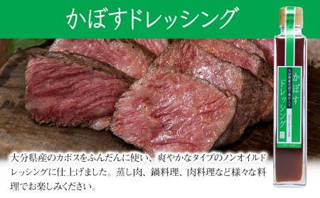蔵元の逸品 厳選素材ドレッシングセット 柚子ごしょう かぼす 大葉 200ml × 各1本 ( 合計3本 ) | 田中醤油 ドレッシング ノンオイルドレッシング 調味料 柚子胡椒 カボス セット 詰め合わせ 大分県産 九州産 大分県 中津市