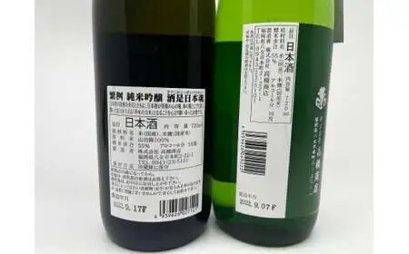 繁桝【酒是日本魂・純吟吟のさと】720mlセット　015-053