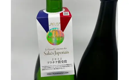 繁桝【純米吟醸】酒是・吟のさとセット　015-062