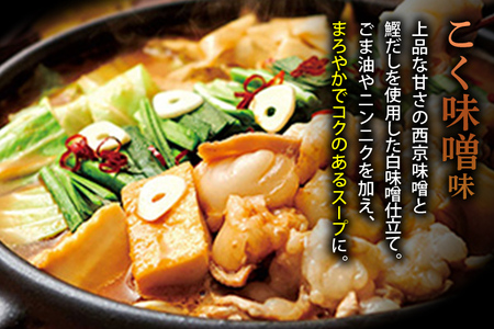 やまや　博多もつ鍋　こく味噌味（3～4人前）