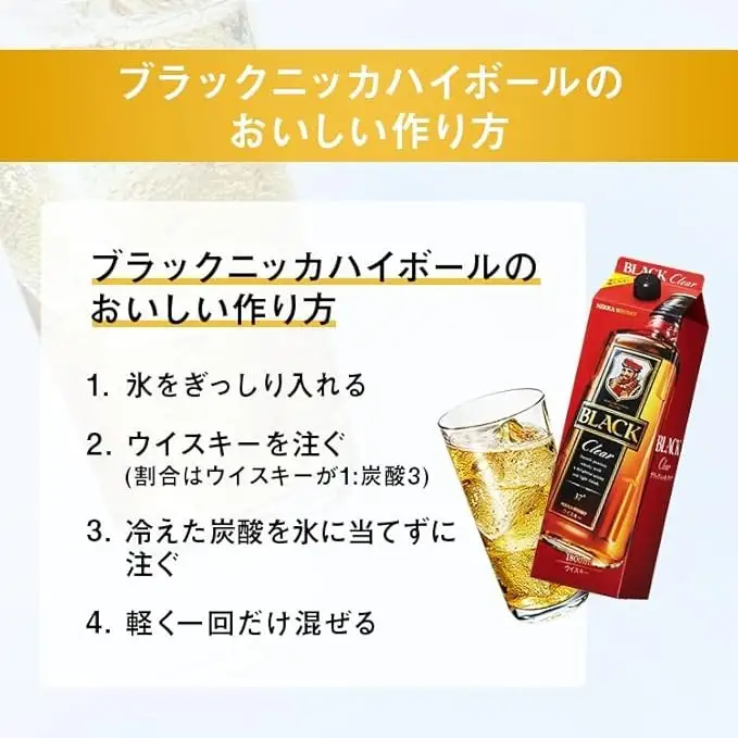 ウイスキー ブラックニッカ クリア 1.8L紙パック×2本