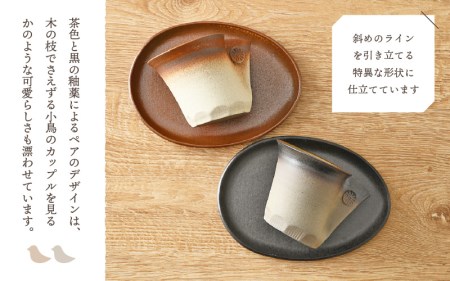 越前焼】国成窯 珈琲碗皿（2客セット）福井の名店シリーズ「茶楽かぐや