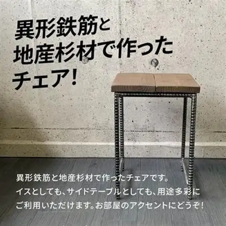 アンティーク調 アイアン×木製チェア【1186047】