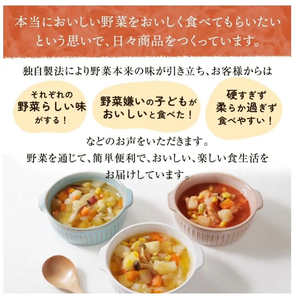 レンジで2分 スープ 野菜スープ 3種9袋 冷蔵 和風スープ 洋風スープ トマトスープ パウチ レトルト レンジアップ 10種の野菜スープ 11種の野菜スープ トマト 時短 手軽ローリングストック 石川食品 宮城県 東松島市 【C】