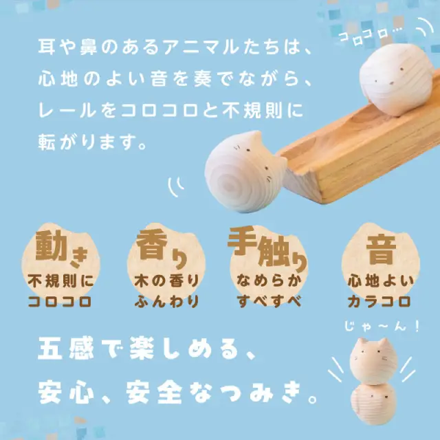 コロガルアニマルよくばりセット(イヌ・ネコ・ウサギ) 知育 知育玩具 積み木 つみき 木材 赤ちゃん 1歳 2歳 3歳 4歳 名入れ 刻印 ギフト プレゼント 出産祝い 誕生日 福岡県 八女市 030-005