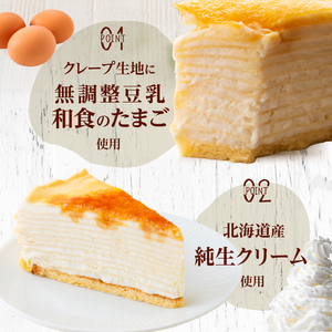 もっちり食感の手作りミルクレープ5種食べ比べセット6個入り_ミルクレープ ケーキ 5種 6個入り 食べ比べ もっちり アソート スイーツ カットケーキ 生チョコ 抹茶 ストロベリー カフェモカ シュシュクレープ 北海道産純生クリーム 手作り 冷凍 デザート 洋菓子 お菓子 ケーキ お取り寄せスイーツ 久留米市 送料無料 〔Dw003〕