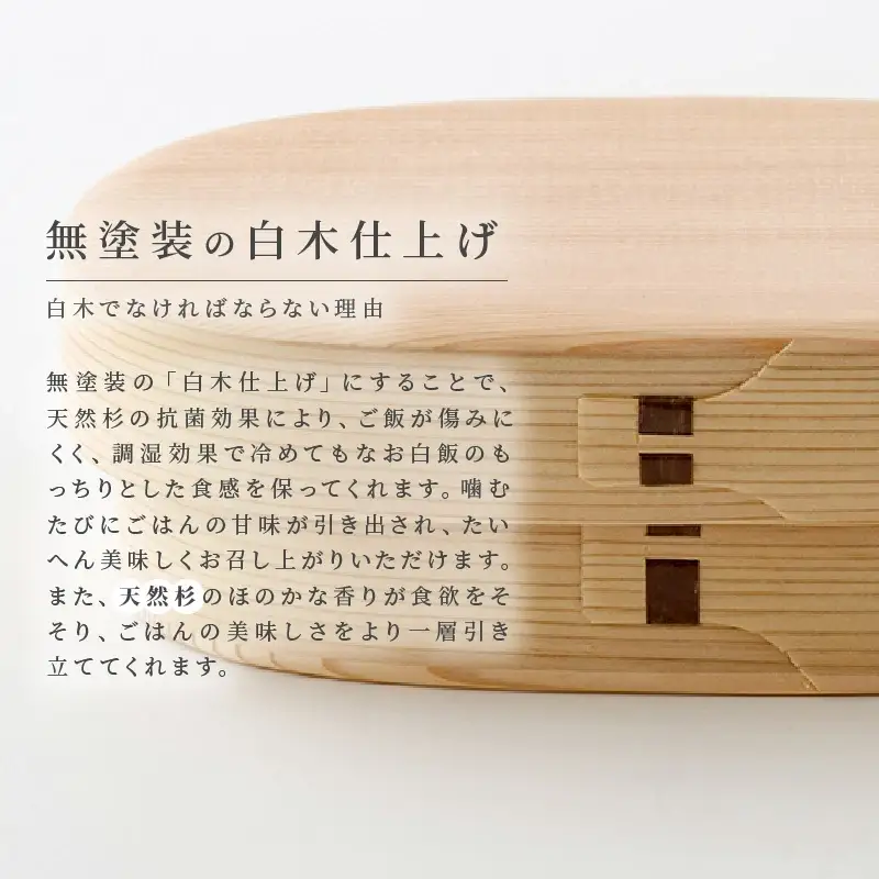 【大館曲げわっぱ】白木　小判弁当箱(中) 【配送日指定不可】　225P6015