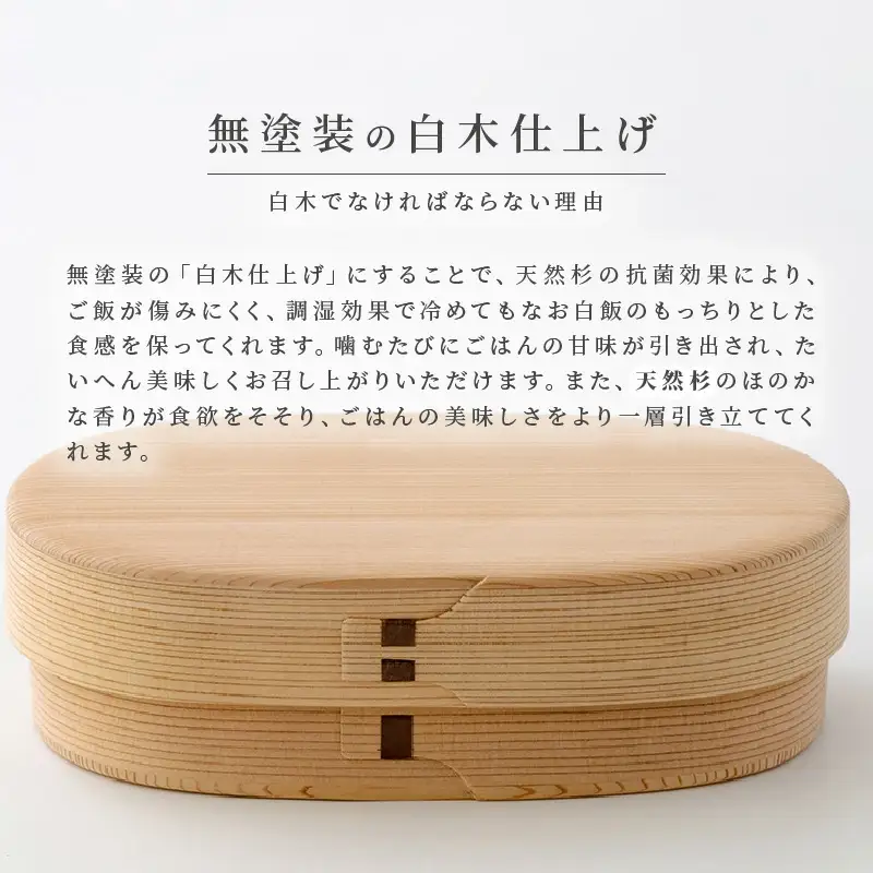 【大館曲げわっぱ】白木　小判弁当箱(大) 【配送日指定不可】　245P6001