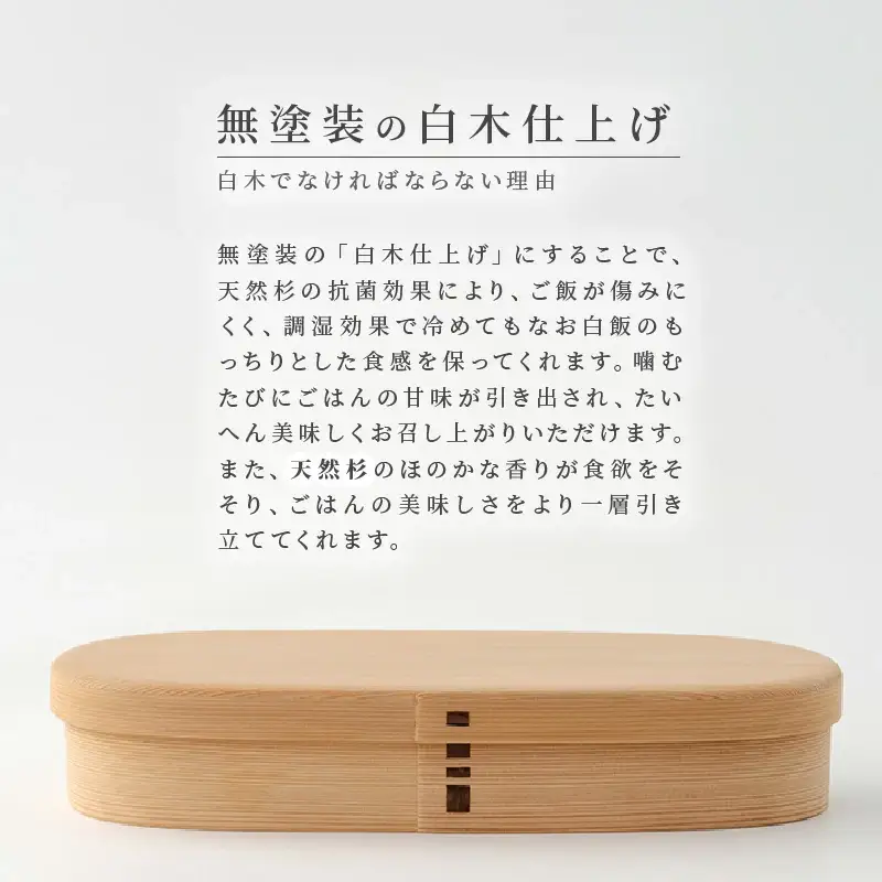 【大館曲げわっぱ】白木　長手弁当箱(中) 【配送日指定不可】　265P6010