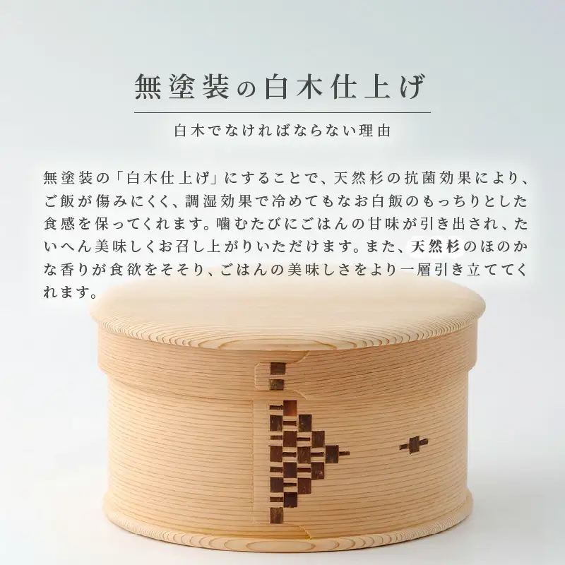 【大館曲げわっぱ】白木　おひつ七寸(５合) 【配送日指定不可】　1015P6001