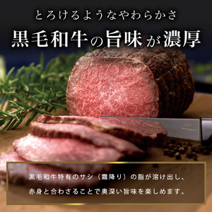 【鹿児島 黒毛和牛】極上 ローストビーフ (500g)  b0-170